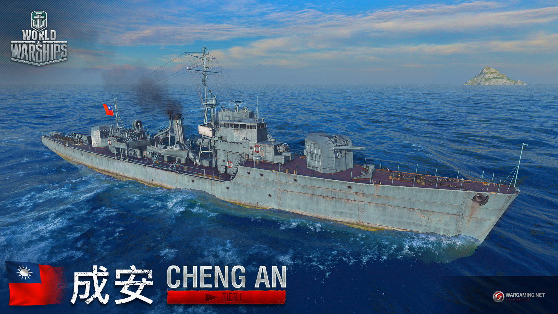 Cheng An