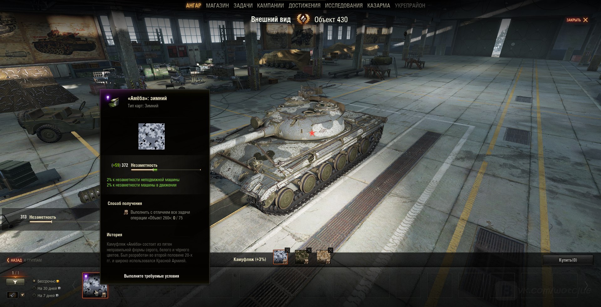 World of Tanks 9.20.1: New Personal Missions Camouflage Patterns