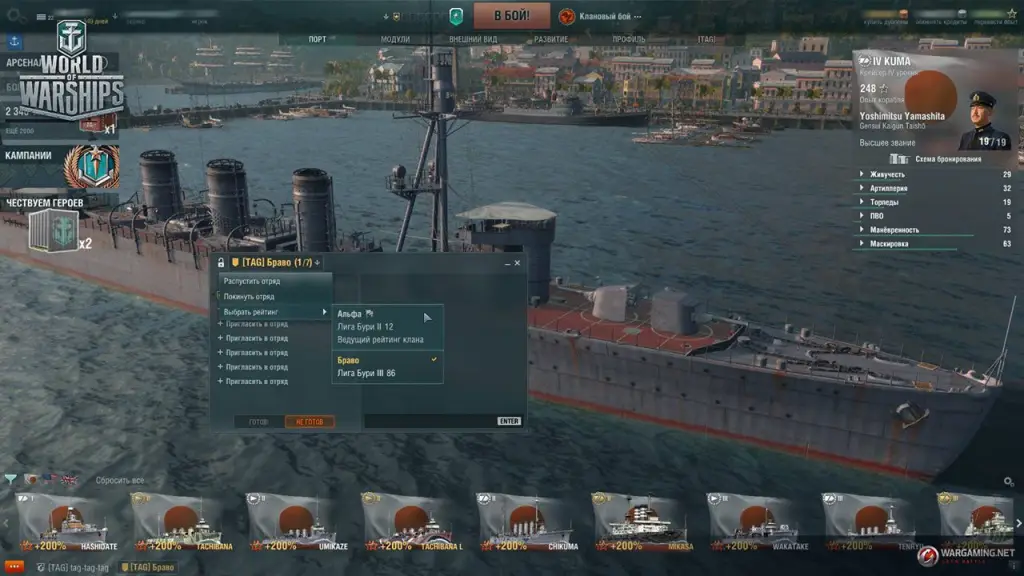 world of warships casual clan for operations